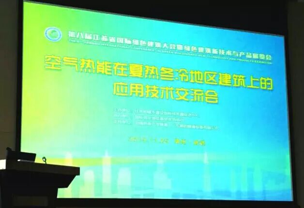 重大消息！住建部正式認可將空氣熱能納入可再生能源范疇！