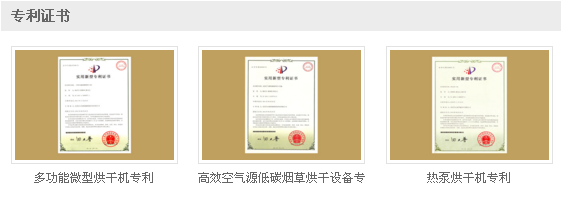 商用熱泵烘干機牌子好？看生產實力